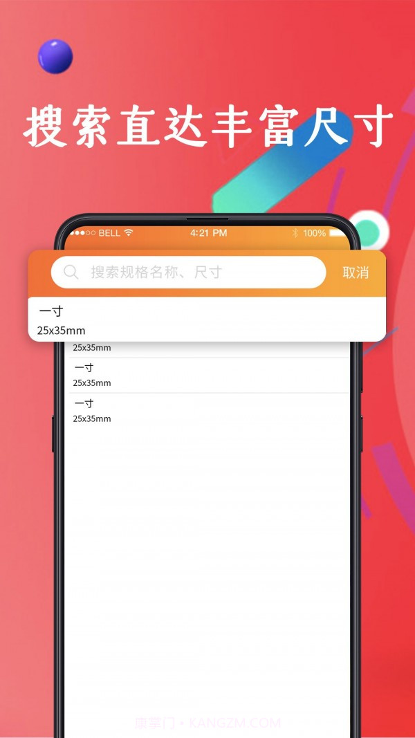 最美证件照相机制作截图2 最美证件照相机制作截图2
