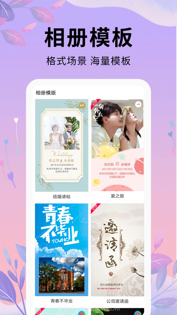 唯美短视频剪辑截图2 唯美短视频剪辑截图2