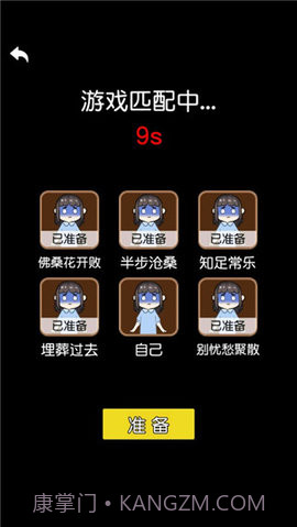 攻守兼备备免广告版截图3