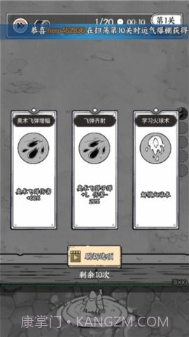 国王指意APP截图1