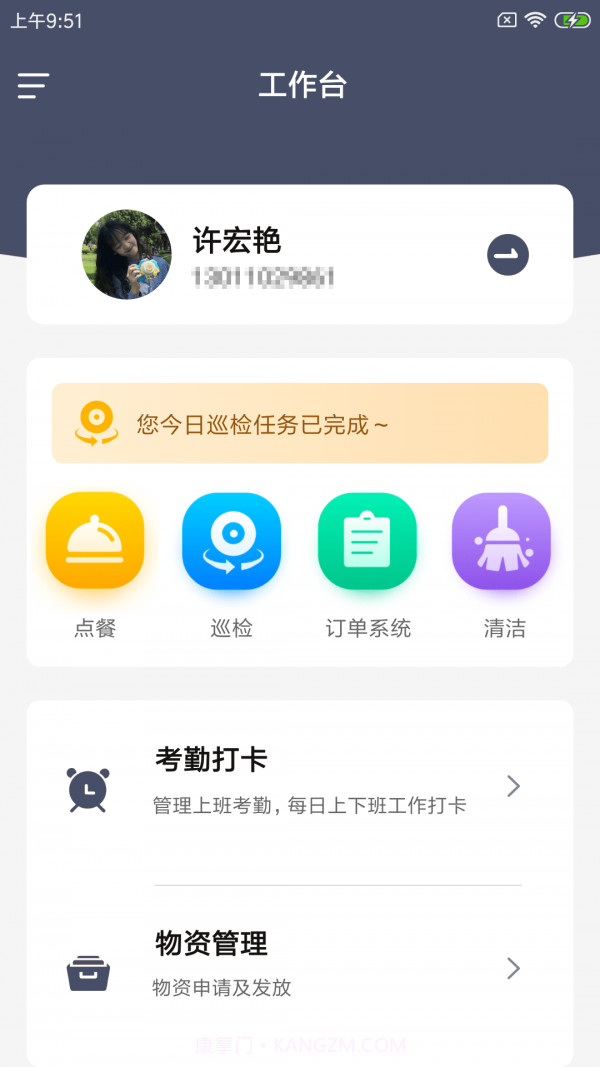 馋鲁智店员截图1