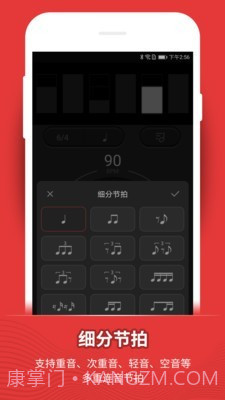 节拍器鼓动截图2