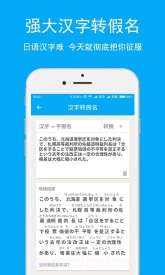 日语学习神器截图5 日语学习神器截图5
