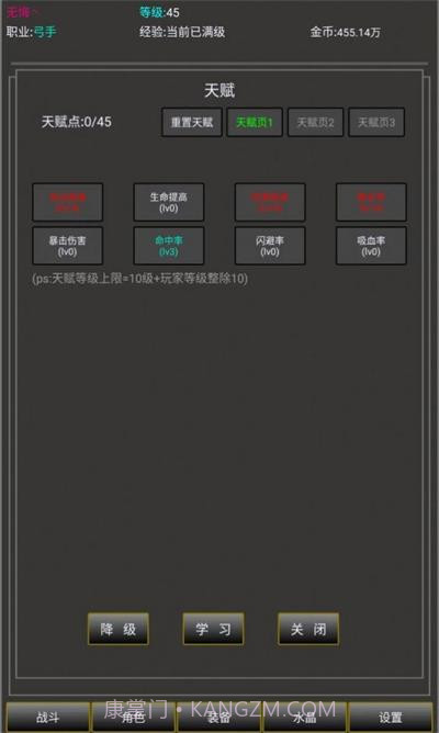 勇者的成长之路手机版截图3