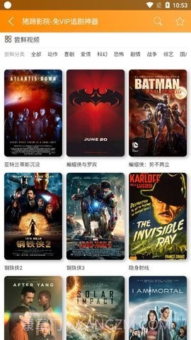 猪蹄影院截图1 猪蹄影院截图1