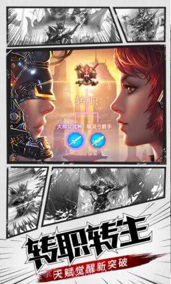 审判之光暗黑天使觉醒截图4
