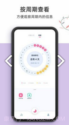 柠檬小月(柠檬小月姨妈记录)V1.1.7 安卓截图2