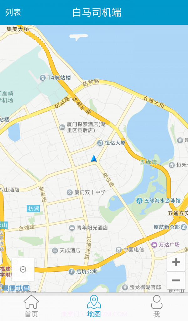 白马司机端截图3 白马司机端截图3