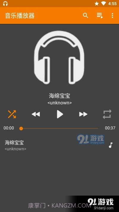 安卓简易音乐播放器截图1