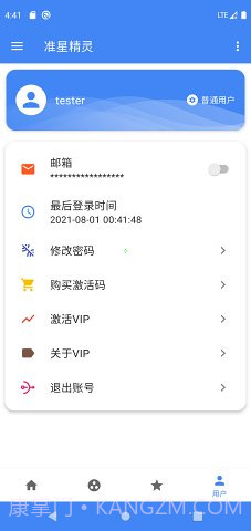 准星精灵辅助器绿色版截图2