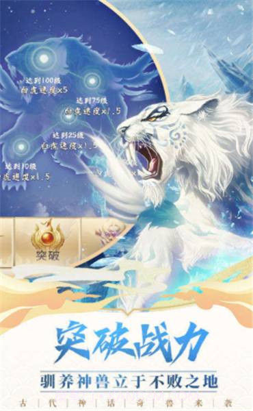 神兽来了包官网版截图3