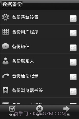 完美备份 Perfect Backup截图4 完美备份 Perfect Backup截图4