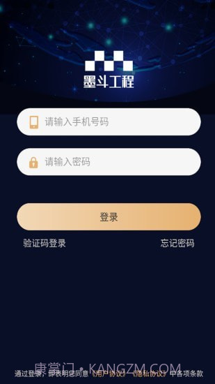 墨斗工程管理截图1 墨斗工程管理截图1