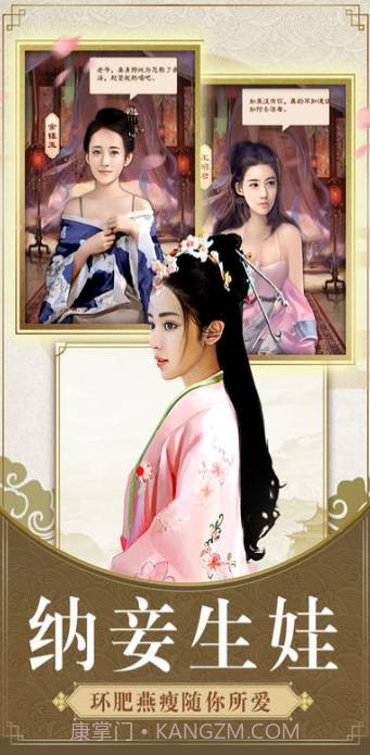 一品大宰相截图1 一品大宰相截图1