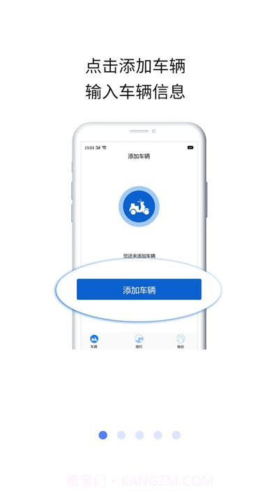 星迹图(电动车防盗)截图3
