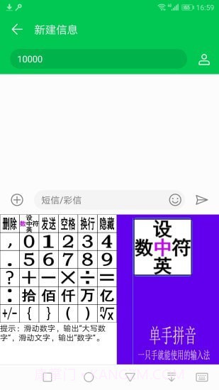 单手拼音截图5 单手拼音截图5