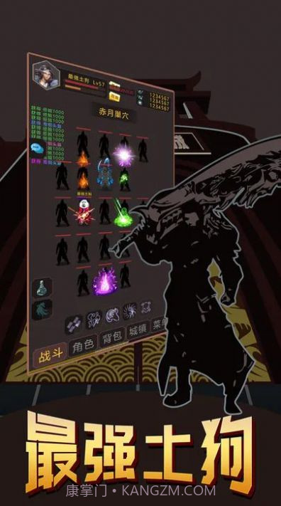 最强土狗折相思截图4