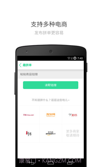 趣拼单截图4 趣拼单截图4