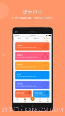 云教学平台截图5 云教学平台截图5