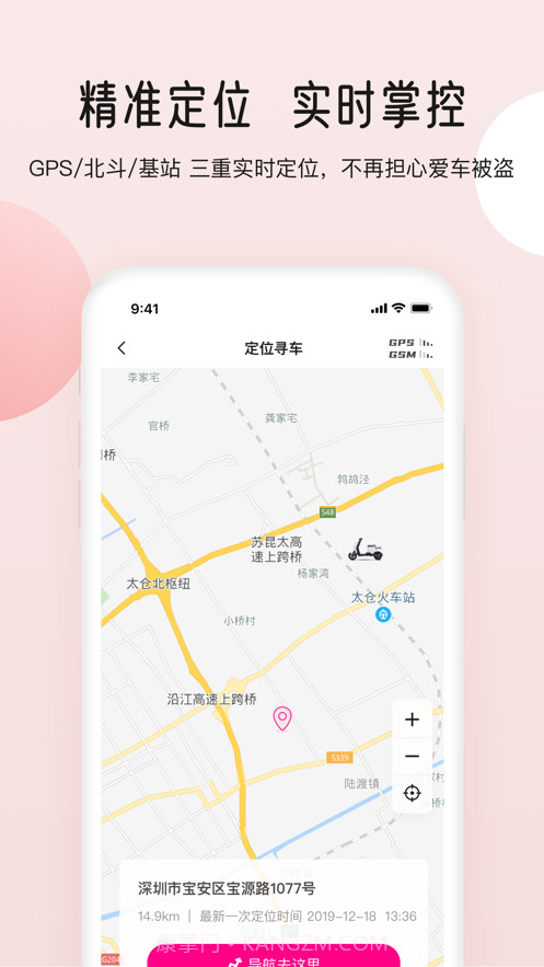 爱玛智行截图4 爱玛智行截图4