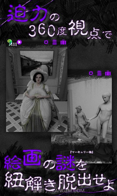 恐怖：从美术馆脱出截图4