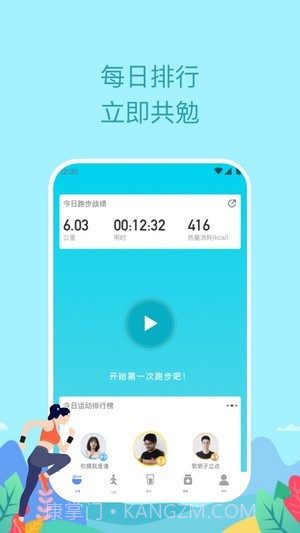 如益运动截图4 如益运动截图4