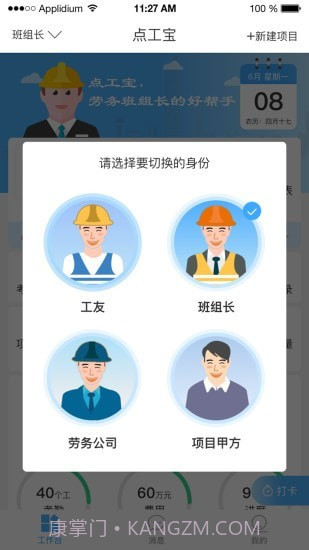 典工宝截图1 典工宝截图1