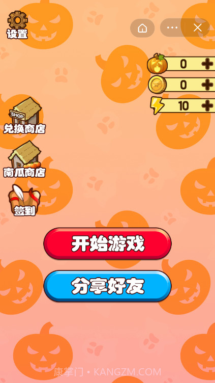 南瓜叠叠乐截图2