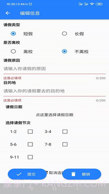 曲阜师范大学截图4