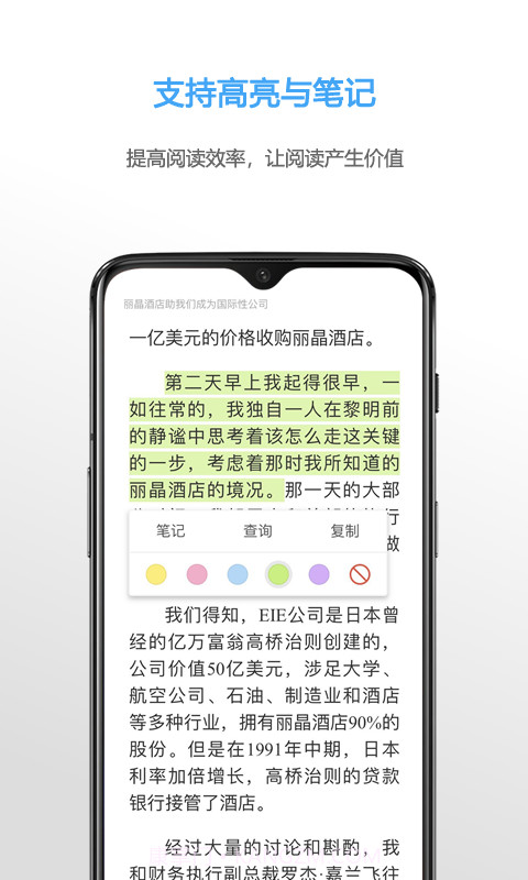 NeatReader官网版截图2