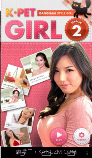 宠物女孩2(K-Pet Girl 2 Sexy EMILY)V1.0.4 内购修改版截图2