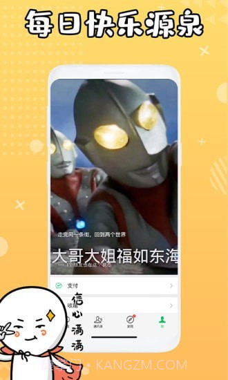 状态背景视频截图4 状态背景视频截图4