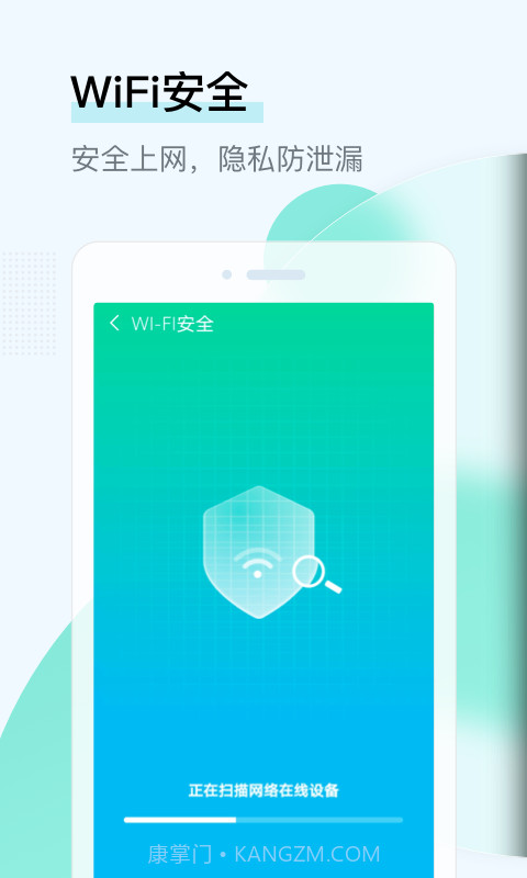 即刻WiFi管家截图2