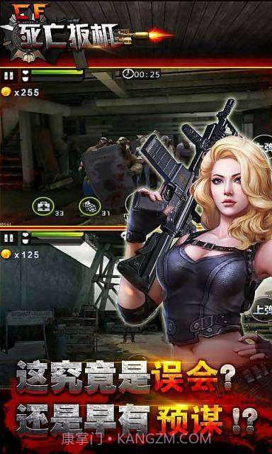 CF死亡扳机截图4