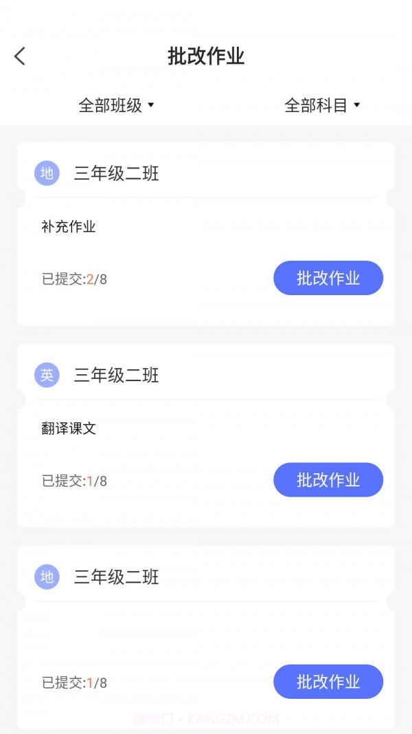 托学通教师端截图2