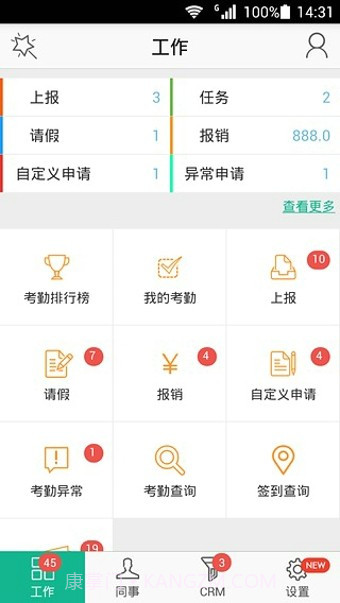 正点办公截图1 正点办公截图1