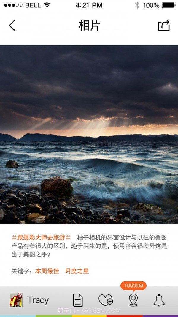 Jeep旅行相机截图2