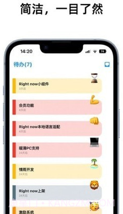 Right now时间管理截图3