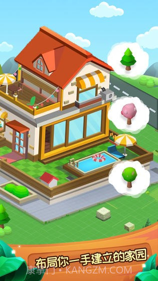 迷你家园截图3