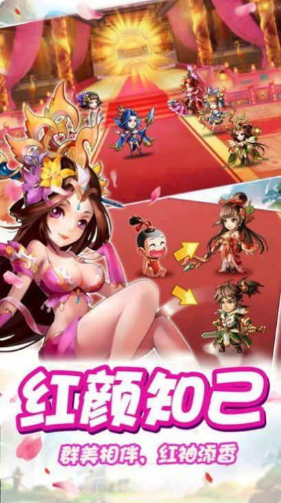 逍遥三国后宫版截图2