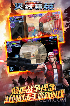 火线精英体验服版截图4 火线精英体验服版截图4