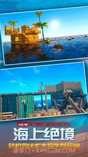 海底生存截图1