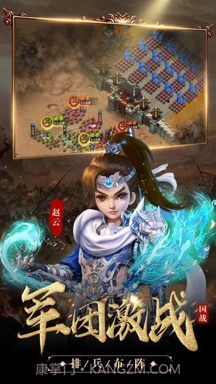 剑朝国战三国截图2