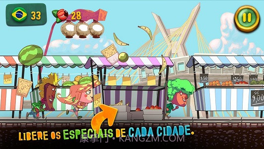 巴西狂奔之旅截图2