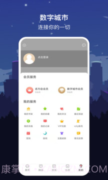 数字福州截图3 数字福州截图3