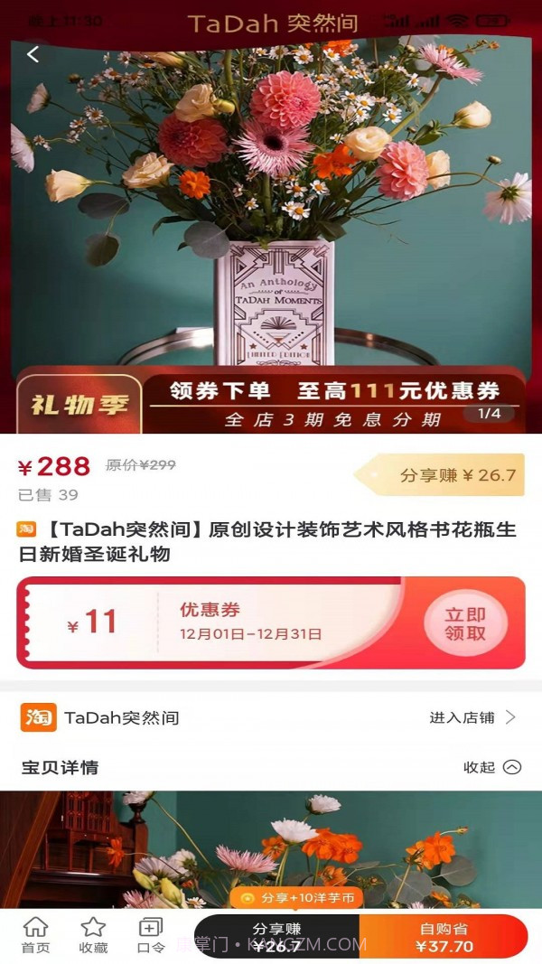 洋芋买买截图2 洋芋买买截图2