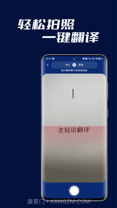 老挝语翻译助手截图4