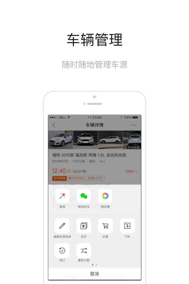 大风车截图3 大风车截图3