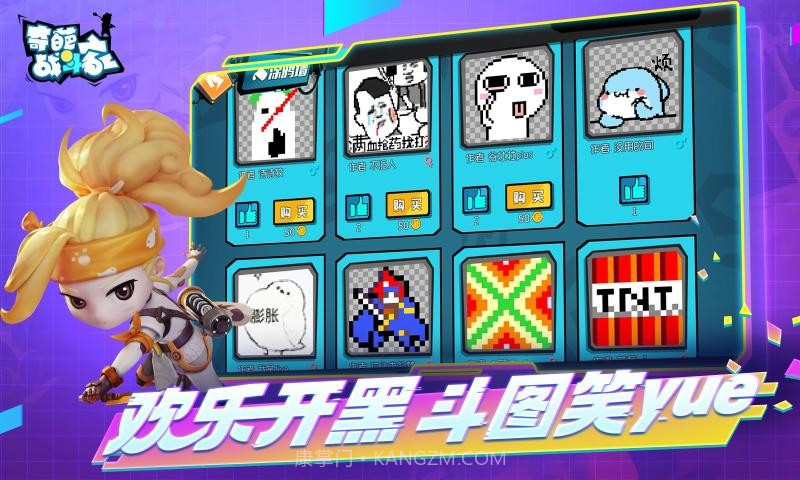 奇葩战斗家4399截图2