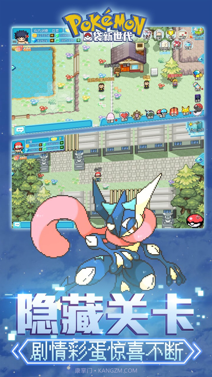 口袋妖怪新世代果盘版截图5